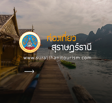 tourismthailand