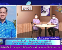 ร่วมออกรายการ &quot;ผู้ว่าฯคุยกับประชาชน&quot; และ &quot;รายการแหลงข่าวชาวใ ... พารามิเตอร์รูปภาพ 2