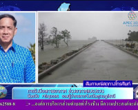 ร่วมออกรายการ &quot;ผู้ว่าฯคุยกับประชาชน&quot; และ &quot;รายการแหลงข่าวชาวใ ... พารามิเตอร์รูปภาพ 6