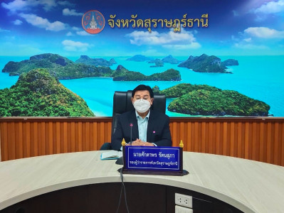 การประชุมหารือกรอบแผนส่งเสริมเศรษฐกิจดิจิทัลของจังหวัดสุราษฎ ... พารามิเตอร์รูปภาพ 1
