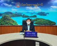 การประชุมหารือกรอบแผนส่งเสริมเศรษฐกิจดิจิทัลของจังหวัดสุราษฎ ... พารามิเตอร์รูปภาพ 1