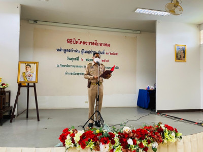พิธีปิดโครงการฝึกอบรมหลักสูตรกำนัน ผู้ใหญ่บ้าน รุ่นที่ 3 ประ ... พารามิเตอร์รูปภาพ 1