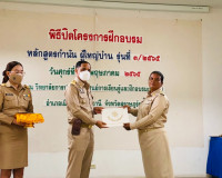พิธีปิดโครงการฝึกอบรมหลักสูตรกำนัน ผู้ใหญ่บ้าน รุ่นที่ 3 ประ ... พารามิเตอร์รูปภาพ 4