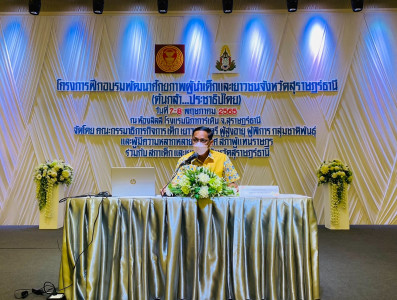 โครงการฝึกอบรมพัฒนาศักยภาพผู้นำ เด็กและเยาวชนจังหวัดสุราษฎร์ ... พารามิเตอร์รูปภาพ 1