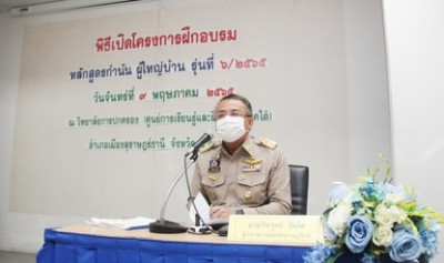ผู้ว่าฯ สุราษฎร์ธานี เน้นย้ำกำนันผู้ใหญ่บ้านมุ่งมั่นพัฒนาศัก ... พารามิเตอร์รูปภาพ 1