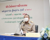 ผู้ว่าฯ สุราษฎร์ธานี เน้นย้ำกำนันผู้ใหญ่บ้านมุ่งมั่นพัฒนาศัก ... พารามิเตอร์รูปภาพ 1