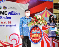 งาน “ OTOP SME ศรีวิชัย สร้างรอยยิ้มให้คนไทย ” โดยงานดังกล่า ... พารามิเตอร์รูปภาพ 3