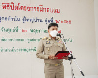 รองผู้ว่าฯ สุราษฎร์ธานี เน้นย้ำกำนันผู้ใหญ่บ้านมุ่งมั่นปฏิบั ... พารามิเตอร์รูปภาพ 1