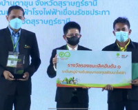 การเข้าร่วมพิธีรับมอบรางวัลการประกวดกองทุนพัฒนาโรงไฟฟ้า ประจ ... พารามิเตอร์รูปภาพ 1