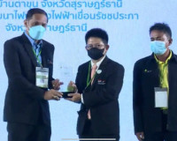 การเข้าร่วมพิธีรับมอบรางวัลการประกวดกองทุนพัฒนาโรงไฟฟ้า ประจ ... พารามิเตอร์รูปภาพ 2