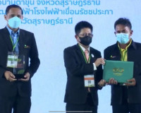 การเข้าร่วมพิธีรับมอบรางวัลการประกวดกองทุนพัฒนาโรงไฟฟ้า ประจ ... พารามิเตอร์รูปภาพ 3