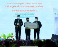 การเข้าร่วมพิธีรับมอบรางวัลการประกวดกองทุนพัฒนาโรงไฟฟ้า ประจ ... พารามิเตอร์รูปภาพ 4