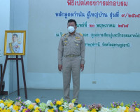 โครงการฝึกอบรมหลักสูตรกำนัน ผู้ใหญ่บ้าน รุ่นที่ 9 พารามิเตอร์รูปภาพ 1