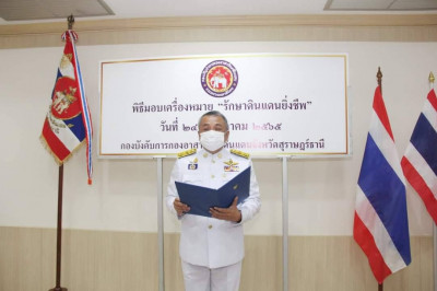 จังหวัดสุราษฎร์ธานีจัดพิธีมอบเครื่องหมาย “รักษาดินแดนยิ่งชีพ ... พารามิเตอร์รูปภาพ 1