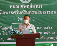 ผู้ว่าราชการจังหวัดฯ การออกหน่วยแพทย์เคลื่อนที่ พอ.สว. บริกา ... พารามิเตอร์รูปภาพ 5