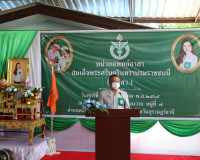 ผู้ว่าราชการจังหวัดฯ การออกหน่วยแพทย์เคลื่อนที่ พอ.สว. บริกา ... พารามิเตอร์รูปภาพ 15