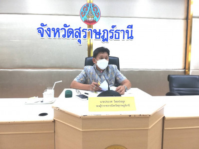 จังหวัดสุราษฎร์ธานี ร่วมหารือหน่วยงานที่เกี่ยวข้อง เพื่อป้อง ... พารามิเตอร์รูปภาพ 1