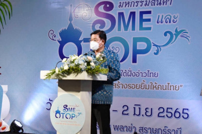 เปิดงาน “ OTOP SME ศรีวิชัย สร้างรอยยิ้มให้คนไทย ” โดยงานดัง ... พารามิเตอร์รูปภาพ 1