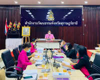 การประชุมการทำคุณประโยชน์ต่อกระทรวงวัฒนธรรม ประจำปีงบประมาณ  ... พารามิเตอร์รูปภาพ 1