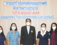 การประชุมคณะกรรมการอำนวยการและคณะทำงานพัฒนาจังหวัดต้นแบบ “คร ... พารามิเตอร์รูปภาพ 10