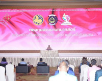 ผู้ว่าฯ เข้าร่วมประชุมตามโครงการกองทุนพัฒนา บทบาทสตรี สร้างโ ... พารามิเตอร์รูปภาพ 8