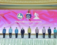 ผู้ว่าฯ เข้าร่วมประชุมตามโครงการกองทุนพัฒนา บทบาทสตรี สร้างโ ... พารามิเตอร์รูปภาพ 9