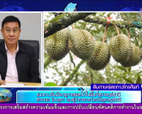 รองผู้ว่าฯ ออกรายการ &quot;ผู้ว่าฯคุยกับประชาชน&quot; และ &quot;รายการแหลงข ... พารามิเตอร์รูปภาพ 3