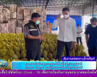 รองผู้ว่าฯ ออกรายการ &quot;ผู้ว่าฯคุยกับประชาชน&quot; และ &quot;รายการแหลงข ... พารามิเตอร์รูปภาพ 7