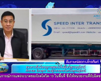 รองผู้ว่าฯ ออกรายการ &quot;ผู้ว่าฯคุยกับประชาชน&quot; และ &quot;รายการแหลงข ... พารามิเตอร์รูปภาพ 8