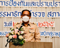 การเพิ่มประสิทธิภาพในการป้องกันและปราบปราม อาชญากรรมข้ามชาติ พารามิเตอร์รูปภาพ 1