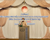 การเพิ่มประสิทธิภาพในการป้องกันและปราบปราม อาชญากรรมข้ามชาติ พารามิเตอร์รูปภาพ 2