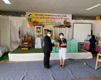 การประชุมใหญ่สามัญ ประจำปี 2564 สหกรณ์การเกษตรบ้านนาสาร จำกั ... พารามิเตอร์รูปภาพ 2