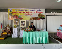 การประชุมใหญ่สามัญ ประจำปี 2564 สหกรณ์การเกษตรบ้านนาสาร จำกั ... พารามิเตอร์รูปภาพ 6