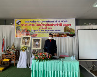 การประชุมใหญ่สามัญ ประจำปี 2564 สหกรณ์การเกษตรบ้านนาสาร จำกั ... พารามิเตอร์รูปภาพ 8