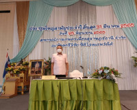 ผู้ว่าฯ เป็นประธานเปิดการประชุมใหญ่สามัญประจำปี ของสหกรณ์การ ... พารามิเตอร์รูปภาพ 4