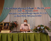 ผู้ว่าฯ เป็นประธานเปิดการประชุมใหญ่สามัญประจำปี ของสหกรณ์การ ... พารามิเตอร์รูปภาพ 2
