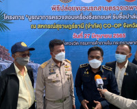 รองผู้ว่าฯ กล่าวต้อนรับพิธีปล่อยขบวนรถสายตรวจสอบเฉพาะกิจโครง ... พารามิเตอร์รูปภาพ 1
