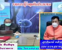 รองผู้ว่าฯ ออกรายการ “ผู้ว่าฯ คุยกับประชาชน” ทางสถานีวิทยุกร ... พารามิเตอร์รูปภาพ 1