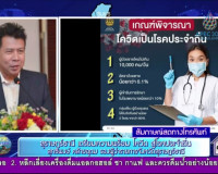 รองผู้ว่าฯ ออกรายการ “ผู้ว่าฯ คุยกับประชาชน” ทางสถานีวิทยุกร ... พารามิเตอร์รูปภาพ 3