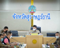 การประชุมคณะกรรมการรักษาความมั่นคง และความสงบเรียบร้อยจังหวั ... พารามิเตอร์รูปภาพ 1
