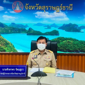 การประชุมคณะอนุกรรมการบริหารกองทุนพัฒนาบทบาทสตรี ระดับจังหวั ... พารามิเตอร์รูปภาพ 1