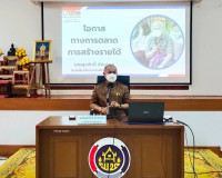 การประชุมเชิงปฏิบัติการพัฒนากลไกขับเคลื่อนการพัฒนาเศรษฐกิจฐา ... พารามิเตอร์รูปภาพ 1
