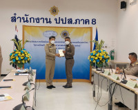 การมอบโล่ประกาศเกียรติคุณบุคคลและองค์กรที่มีผลงานยอดเยี่ยมแล ... พารามิเตอร์รูปภาพ 4