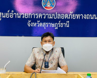การประชุม พิจารณาปิด-เปิด จุดตัดทางรถไฟผ่าน ที่ไม่จำเป็น และ ... พารามิเตอร์รูปภาพ 1