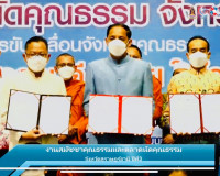 พิธีปิดงานสมัชชาคุณธรรมและตลาดนัดคุณธรรมจังหวัดสุราษฎร์ธานี  ... พารามิเตอร์รูปภาพ 2