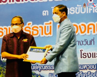 พิธีปิดงานสมัชชาคุณธรรมและตลาดนัดคุณธรรมจังหวัดสุราษฎร์ธานี  ... พารามิเตอร์รูปภาพ 3