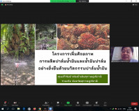 การประชุมคณะกรรมการขับเคลื่อนและพัฒนาปาล์มน้ำมันจังหวัดสุราษ ... พารามิเตอร์รูปภาพ 7
