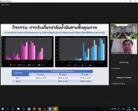 การประชุมคณะกรรมการขับเคลื่อนและพัฒนาปาล์มน้ำมันจังหวัดสุราษ ... พารามิเตอร์รูปภาพ 8