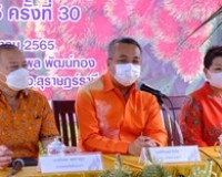 สุราษฎร์ธานีจัดยิ่งใหญ่งานเทศกาลเงาะโรงเรียนนาสาร (GI) ครั้ง ... พารามิเตอร์รูปภาพ 3