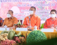 สุราษฎร์ธานีจัดยิ่งใหญ่งานเทศกาลเงาะโรงเรียนนาสาร (GI) ครั้ง ... พารามิเตอร์รูปภาพ 5